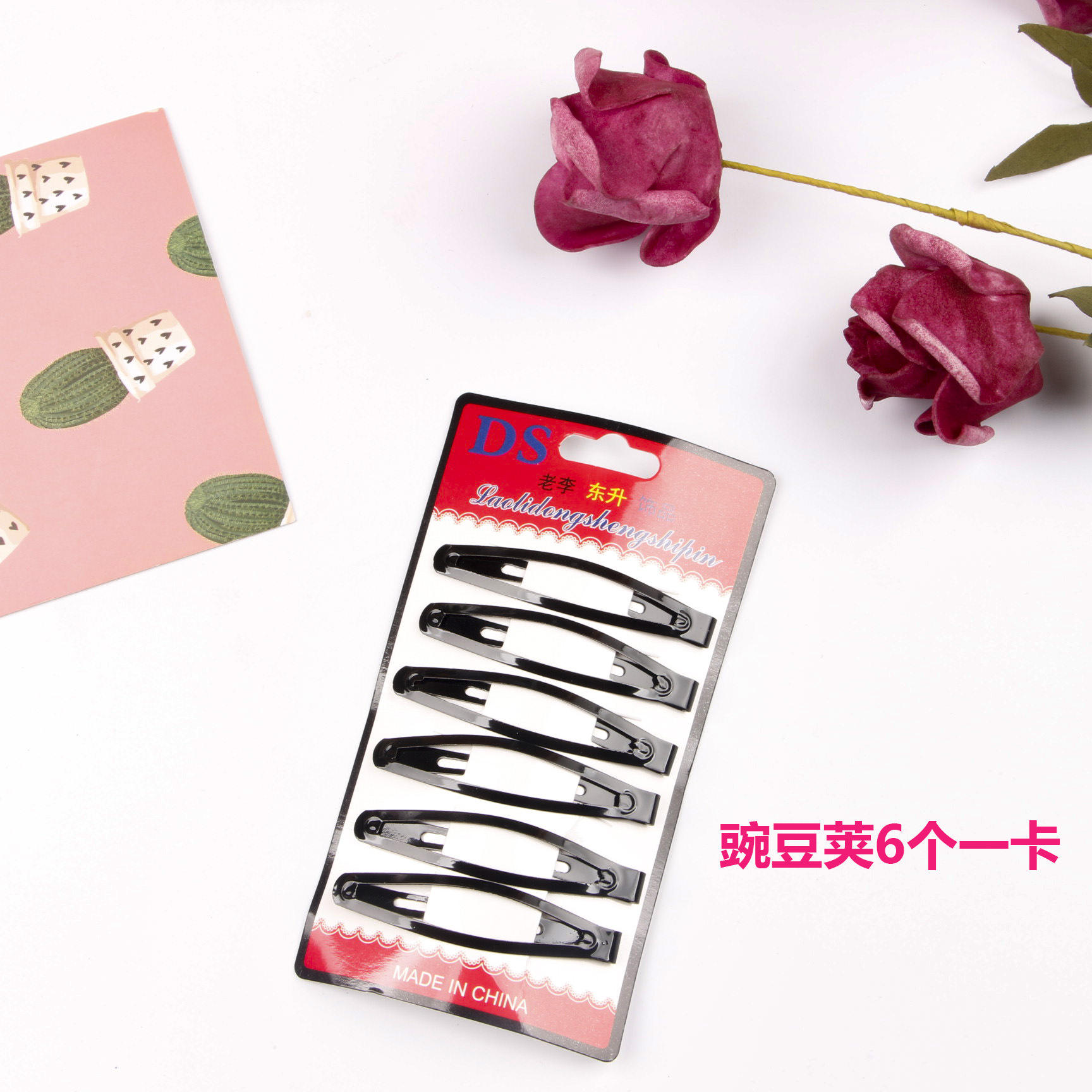 ฝักถั่ว