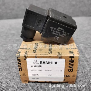 Sanhua ขดลวดโซลินอยด์วาล์ว H01G11 220V 5.5W IP67อุปกรณ์แช่เย็น - Product Image 3