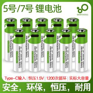 เอเอ 5 #    เอเอเอ 7 #   แบตเตอรี่ลิเธียมแบบชาร์จได้สำหรับเมาส์ รีโมทคอนโทรล ล็อคประตู ไมโครโฟน ใช้ใน KTV ความจุขนาดใหญ่ 1.5V แรงดันคงที่ - Product Image 3