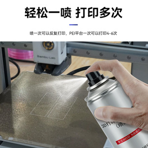 Spray adhésif pour plateforme d'impression 3D Lin'ao 300ML universel pour ABS PETG - Product Image 3