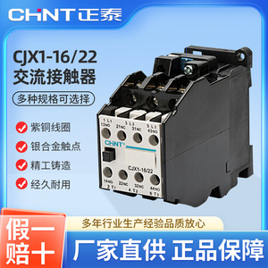 Cjx1-16/22 16A คอนแทค AC 3P ราง DIN สำหรับควบคุมมอเตอร์ AC - Product Image 5