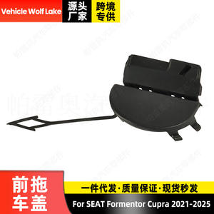 Cubierta Protectora de Gancho de Remolque Delantero para Seat Formentor Cupra 2021-2025, 5FF807441A, ABS - Product Image 5