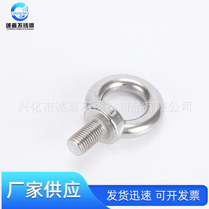 Pernos de Ojo de Acero Inoxidable Chengjia M6 M8 M10 M12 M14 M16 M20 M24 DIN 580 para la Industria de la Construcción - Product Image 5