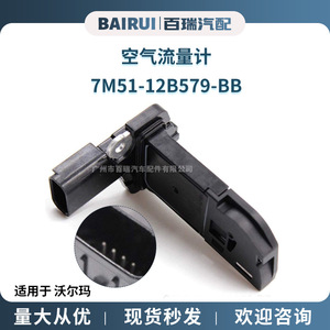 Sensor de Flujo de Aire 7M51-12B579-BB 12V para Reemplazo y Reparación - Product Image 5