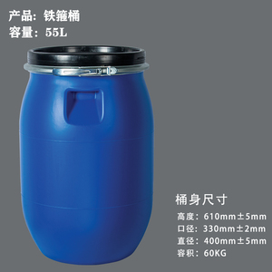 Fût en plastique de <span class=keywords><strong>50</strong></span> litres pour produits alimentaires, produits chimiques, huile, eau, conteneur de fûts de 25 à 210 litres - Product Image 3