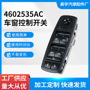 Chrysler Dodge Grand Voyager Window Control <b>Switch</b> 4602535AC <b>12V</b> Electric Auto <b>Switch</b> For 08-09 Models - Product Image 5