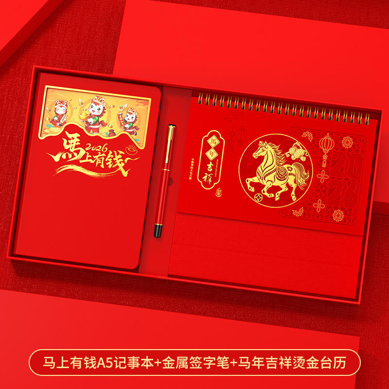 ขอให้คุณมีความมั่งคั่งทันที!ปฏิทินตั้งโต๊ะปีม้า 801