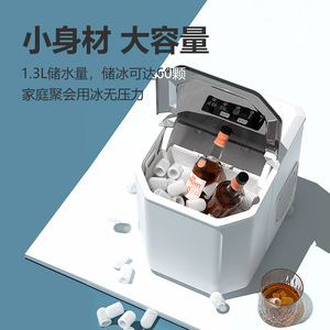 Mini Ice Maker Round Ice Cubes 1.3L Automatic Cleaning Home Use Plastic Material Adjustable Speed - Product Image 4
