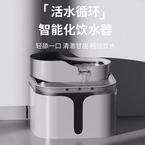 Pet <b>Water</b> Fountain <b>Automatic</b> Circulating Filter Smart Cat <b>Water</b> <b>Dispenser</b> With Filtration System Rounded Shape Charge Powered - Product Image 1