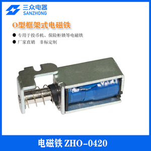 Machine à cadre miniature à monnayeur électromagnétique ZHO-0420 personnalisée, à pousser et à tirer, pour les 6 ans et plus - Product Image 4