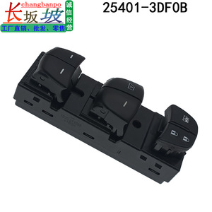 Interrupteur de lève-vitre Nissan 25401-3DF0B, commande principale électrique pour Tiida Teana, interrupteur automatique 12V - Product Image 2