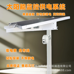 <b>Solar</b> Cctv Power Supply <b>System</b> 12V Mppt <b>Solar</b> Panel For Surveillance Security <b>Lighting</b> - Product Image 4