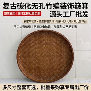 Retro-style bamboo woven winnowing baskets, bamboo sieves, painted round sieves, flat lids, woven products, wholesale from - Product Image 2