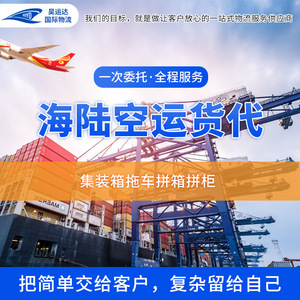 Haoyunda International Logistics, transport maritime FCL LCL, service de transport de conteneurs, service de transport routier, logistique mondiale - Product Image 4
