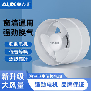 Ventilador de escape axial AUX de 6 pulgadas, 220V, para baño, cocina y uso doméstico - Product Image 3