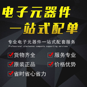 Guangdong New Science Technology Electronics, Lista de Materiales BOM para Circuitos Integrados, Resistores, Condensadores, Chip IC, Cotización Integral - Product Image 4