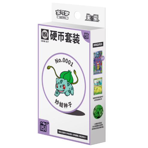 151 monedas sorpresa blancas