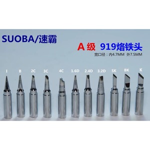 ชุดหัวแร้งบัดกรี919-K ปราศจากออกซิเจนไม่มีตะกั่ว - Product Image 3
