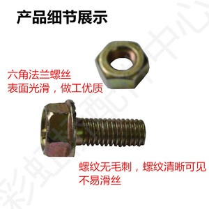 Support de climatiseur M8 20mm, vis en acier avec écrou pour fixation d'unité extérieure, usage domestique - Product Image 3