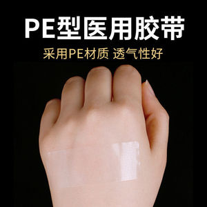 Cinta Médica Transpirable Perforada de 2.5cm, Cinta Transparente de PE para Extensión de Pestañas, Fácil de Rasgar a Mano, Cómoda y de Uso Sencillo - Product Image 2