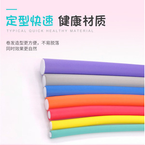 Bigoudi éponge amazonien, tige en caoutchouc, bigoudi sans chaleur pour cheveux lâches ou en boucles, rouleau à cheveux, en vrac ou en lots. - Product Image 1