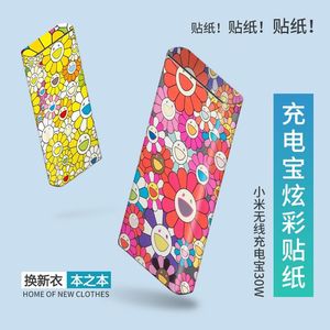 สติ๊กเกอร์ตกแต่งพาวเวอร์แบงค์แบบเต็มแผ่น PET กันน้ำ กันรอยขีดข่วน สำหรับ Xiaomi 2 3 ซีรีส์ - Product Image 5