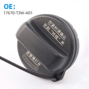 Poignée du bouchon de réservoir de carburant Thaidoof 17670-T3W-A01 pour Honda Accord Odyssey Crv Civic Acura - Product Image 1