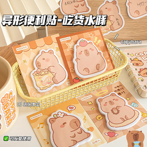 Capybara <b>Sticky</b> <b>Notes</b> 30 Sheets Cartoon Durable Back To School - Product Image 2