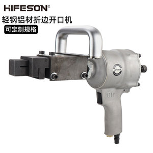 Máquina de corte por impacto HIFESON accionada por aire para plegado y perforación de chapa metálica de aluminio, herramienta de bricolaje - Product Image 1
