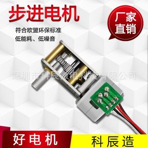 Motor paso a paso con reductor de engranajes helicoidales 15By, 0.1Nm de torque, eje de 5.0mm para rotación de cámara gimbal - Product Image 3