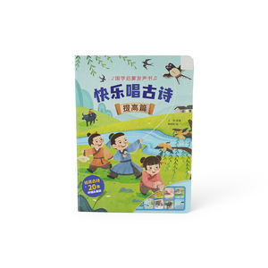Livre sonore interactif de poésie chinoise ancienne, 20 <span class=keywords><strong>poèmes</strong></span> à chanter, livre audio éducatif pour enfants - Product Image 1