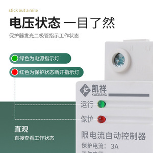 Controlador de Límite de Carga Chkl 3A 220V con Corte Automático de Energía para Uso Doméstico y en Construcción - Product Image 2