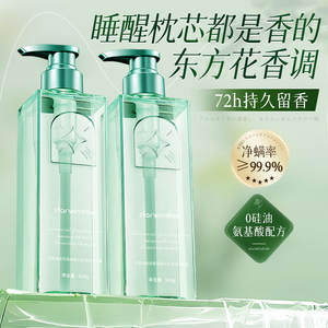 Starry Window Amino Acid Shampoo And <b>Conditioner</b> 550g For Dry <b>Hair</b> With White Tea Scent Anti-Dandruff Volumizing - Product Image 5