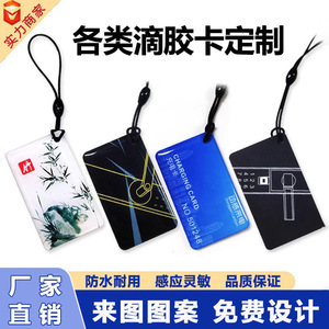 บัตร IC UID แบบเหนี่ยวนำ พร้อมอีพ็อกซี่เรซิ่น คลาสสิค 1K RFID บัตรควบคุมการเข้าออกอัจฉริยะ ชิปแบบกำหนดเองได้ - Product Image 5