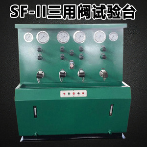 SF-II Type Three Way Valve Test Bench Dual Pump Four Heads Analog Display Corded Electric Car Inspection Tool - Product Image 5