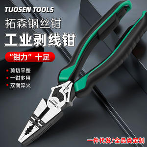 Pince diagonale Tuosen 85 mm en acier au chrome-vanadium, manche bicolore, outil d'électricien pour le dénudage et la coupe de fils - Product Image 3