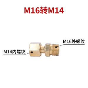 อะแดปเตอร์ M14 ถึง M16 ทองเหลือง สำหรับเชื่อมต่อหัวเชื่อมพลาสม่า สำหรับเครื่องเชื่อมอาร์กอน TIG - Product Image 3