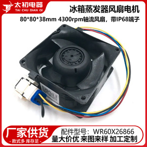 Nidec 80mm Dc Fan Motor 80x80x38mm For <b>Refrigerator</b> Evaporator High Efficiency - Product Image 5