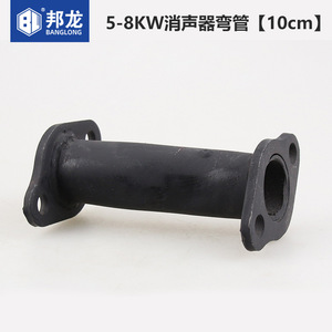 Tuyau d'échappement silencieux 188F/190F pour moteur diesel 5-8 kW, générateur à essence en fer, pompe à eau, pièces de puissance, carburateur, échappement coudé - Product Image 3