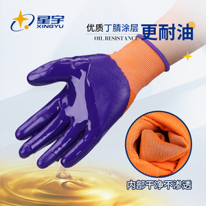 Guantes de Trabajo de Nitrilo Starry Sky, Resistentes al Aceite, Antideslizantes, con Puño Elástico, Guantes de Seguridad de Uso General - Product Image 4
