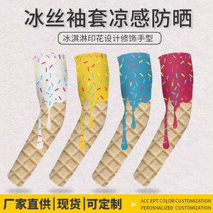 Manchons de cyclisme créatifs pour parents et enfants, fins, longs, coupe droite, <span class=keywords><strong>anti</strong></span>-<span class=keywords><strong>UV</strong></span>, motif gaufre crème glacée - Product Image 3