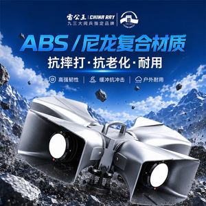 Leigongwang Cr-20f Four Way Megaphone 500w Amplifier Built In Battery For Drones And Vehicles - Product Image 3