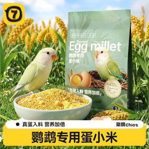 Aliment pour oiseaux Parrot Millet 454g, nourriture nutritive pour l'élevage des budgés et des cockatiels - Product Image 3