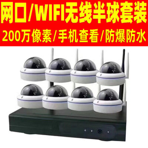 Kit de caméra dôme IP sans fil NVR 8 canaux 2MP H.264 étanche avec vision nocturne et détection de mouvement, système de surveillance Android - Product Image 1