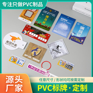 Tarjetas de PVC personalizadas para personas chinas en el extranjero, tarjetas de membresía, letreros con código QR, etiquetas de mesa, tarjetas de identificación de empleados para restaurantes y supermercados - Product Image 5
