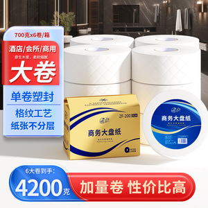 700g/ - Product Image 2