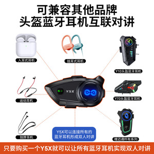 Y5x étanche pour casque Bluetooth casque anti-poussière 4 personnes interphone réduction du bruit partage de musique réseau pour motos - Product Image 5