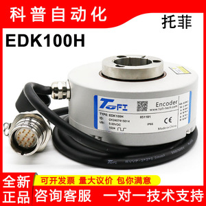 เครื่องเข้ารหัส5-30Vdc โฟโตอิเล็กทริกสำหรับ Edk100h โตฟี Ip66สำหรับเครื่องจักรยกเครน - Product Image 5