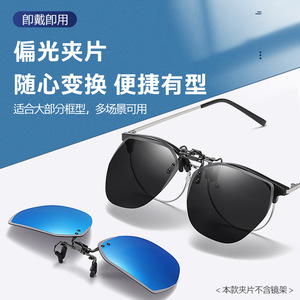 Sunglasses Clip On Polarized UV400 Light Weight Metal <b>Frame</b> For Women Day Night Use - Product Image 5