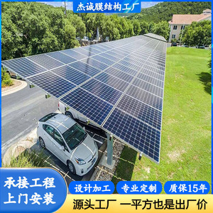 Système de recharge solaire pour parking avec structure en acier photovoltaïque Jiecheng - Product Image 2